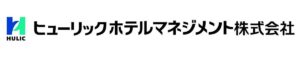 ヒューリックホテルマネジメント