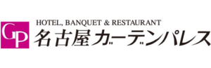 名古屋ガーデンパレス